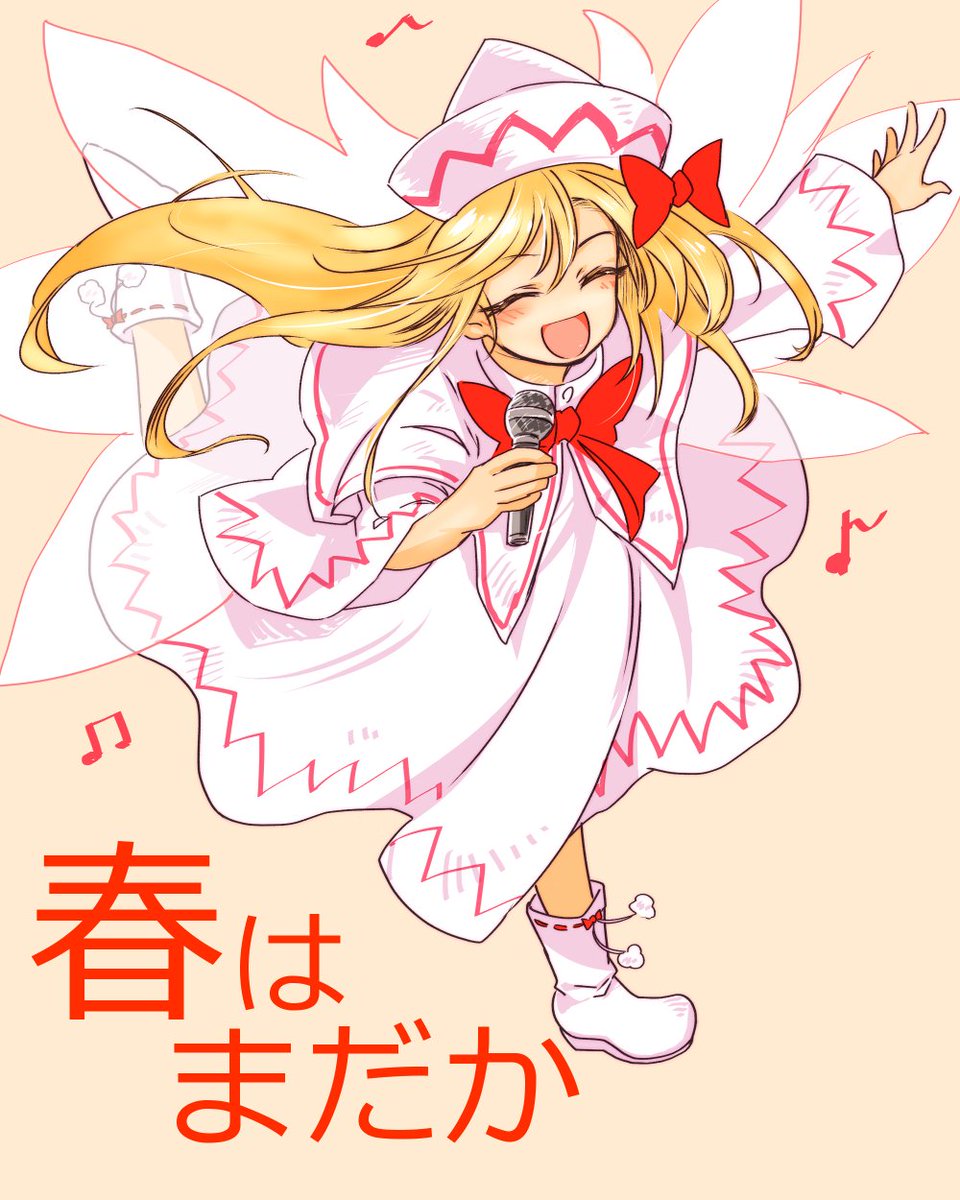 #深夜の真剣お絵描き60分一本勝負
暖冬に心がはやる春告精 