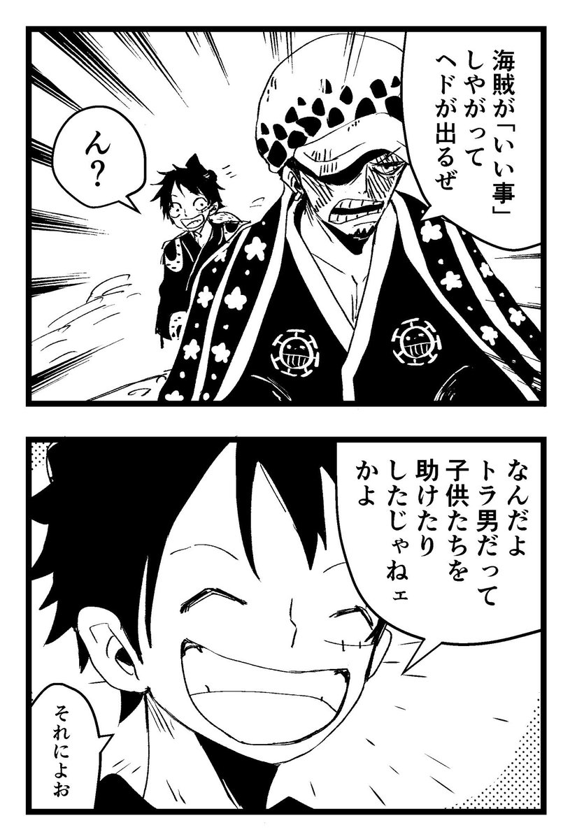 難民 いい子の海賊漫画 ゾロ レヴェリーはどうした