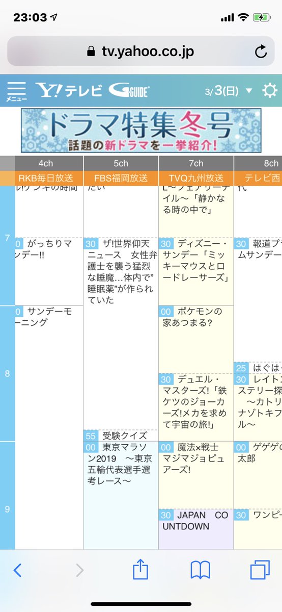 あ ね う ぃ ん No Twitter 来週の日曜朝7時半からの番組 福岡放送 Fbs Jofh Dtv とctv中京テレビ Chukyou Tv Joch Dtv 以外の日テレ系 衝撃のあの人に会ってみた 東京マラソン直前sp Ctv中京テレビ Chukyou Tv Joch Dtv 誰だって波乱爆笑 福岡放送 Fbs