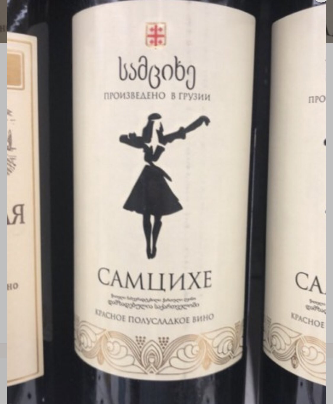Вино самцихе Грузия