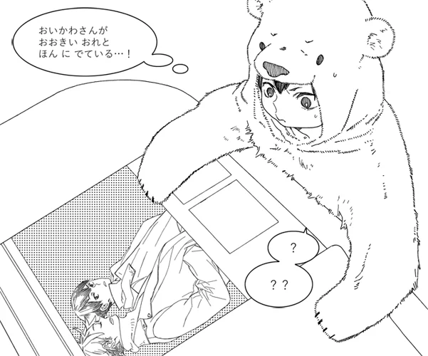 今日のペーパーはシロクマでした。 
