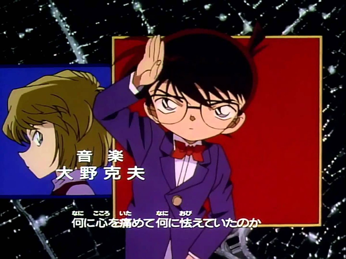 エレフ 皆さんこの曲のop映像覚えてますか 懐かしいですよねぇ このop映像の愛内里菜さんの恋はスリル ショック サスペンスを現在でもカラオケ行けば必ず歌うと言う人はrt 良いねを 後 この23年間もコナンのメインテーマの音楽を担当している大野克夫 エレフ 皆さんこの曲のop映像覚えてますか 懐かしいですよねぇ このop映像の愛内里菜さんの恋はスリル ショック サスペンスを現在でもカラオケ行けば必ず歌うと言う人はrt 良いねを 後 この23年間もコナンのメインテーマの音楽を担当している大野克夫