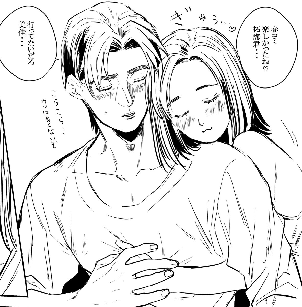 春コミお疲れ様でした(行きかった) 