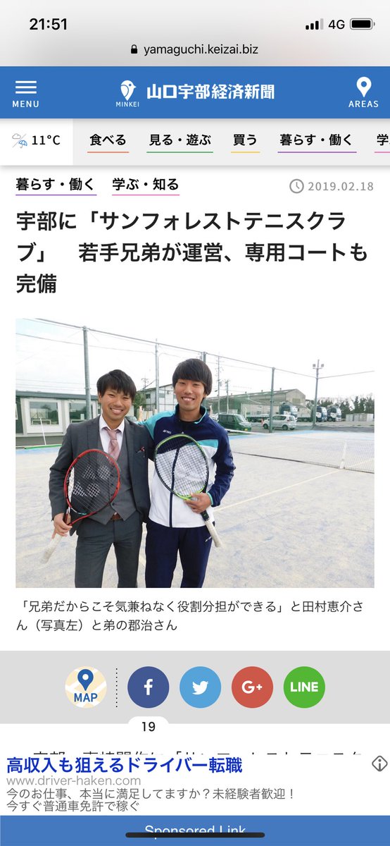 511Gunji's tweet photo. 色んな方面（新聞、TV）で宣伝して頂き、ほんとありがたいです🙏
これからも頑張って行きます( ͡° ͜ʖ ͡°)
そして先生、決してそんなこと思ってませんよ🙇‍♂️ https://t.co/LvXQfFjdJw