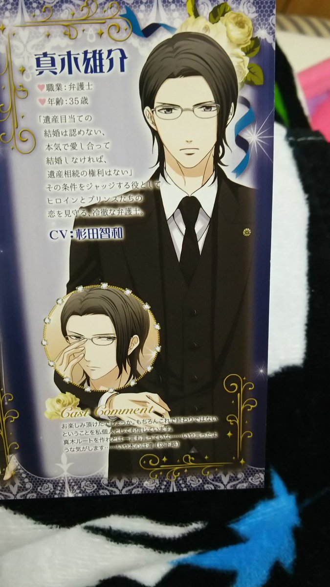 智恵 على تويتر 本当にすごいですよね あとは ペルソナ5の喜多川祐介 くんとか シンガリオンのホクトさん あと 5人の恋のプリンス ヒミツの契約結婚 の真木雄介さん そして信長様とか 声優されてますしね