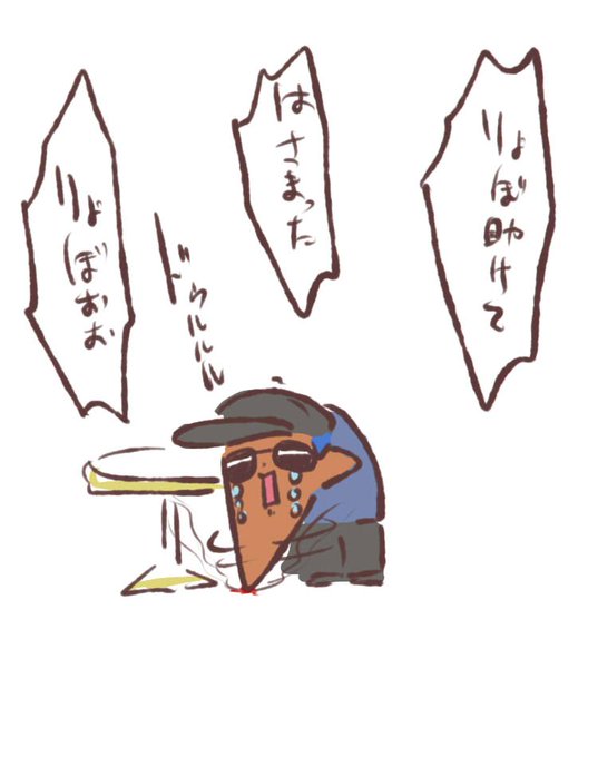 はんじょうのtwitterイラスト検索結果 古い順