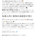 刀剣乱舞の応援上映に法螺貝を持って行ってもいい？塚口サンサン劇場の回答が優しすぎる!