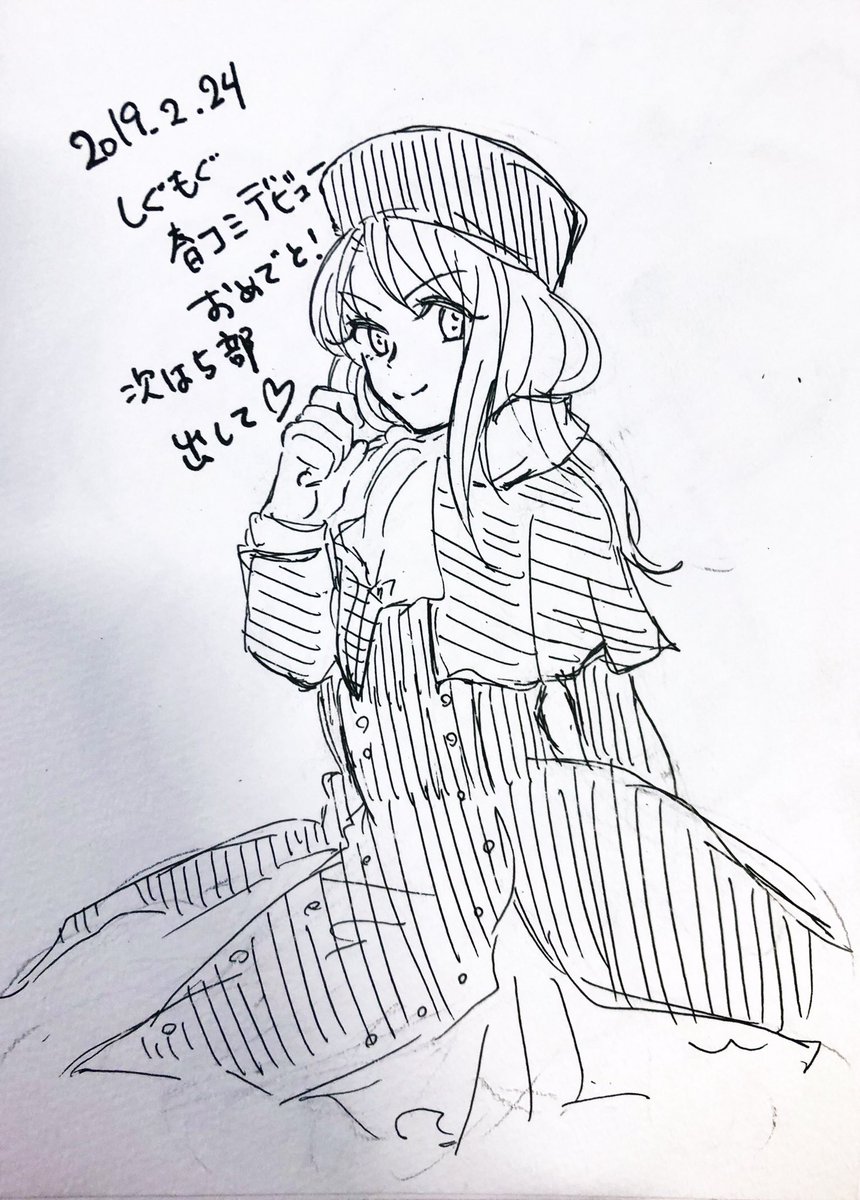今日描いてもらったスケブ〜〜〜!! 