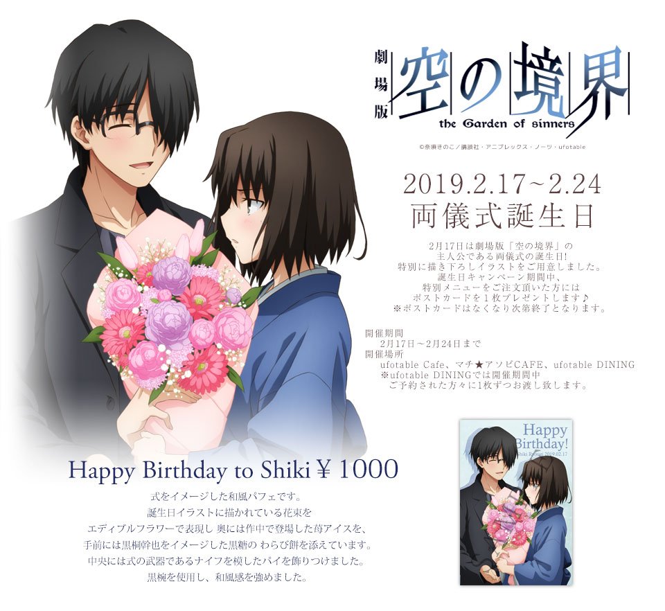 ufotable on X: