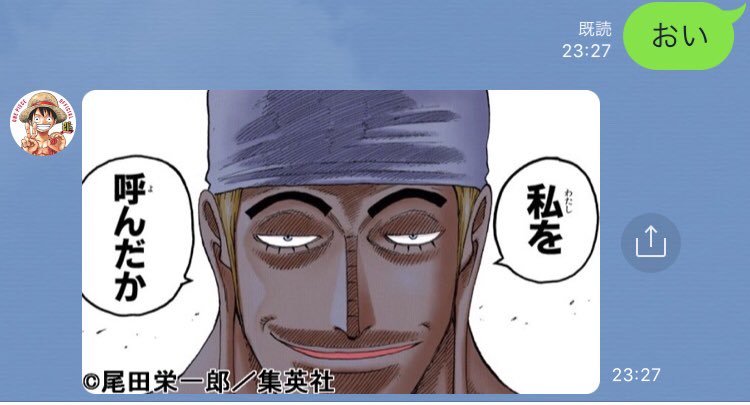 リヒト Auf Twitter One Pieceの公式lineアカウントで遊んでみた 敗北者 Onepiece エース 藤虎 エネル ドフラミンゴ ドフィ T Co Psarqmmly0 Twitter