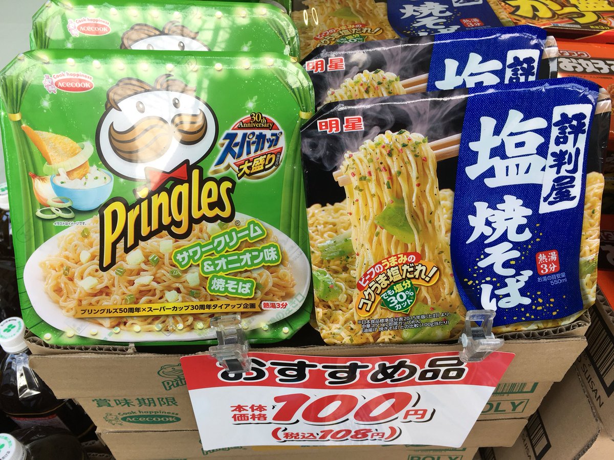 NekoJitaBlog's tweet photo. - Nuestros ramen sabor a alcachofa y el de sandía de la huerta tuvieron unas ventas muy pobres. Tenemos que sacar un bombazo para remontar este cuatrimestre. ¿Ideas? 👩🏻‍🏫💹

- ¿Qué tal sabor a kimchi? 
🙋🏻‍♂️🤦🏾‍♀️🙅🏻‍♀️🤷🏼‍♂️🧛🏻‍♂️

- ¿Y si lo sacamos de Pringles?
👏🏻👏🏾💁🏻‍♀️👏🏻🦇 https://t.co/eCRLDbUAfC