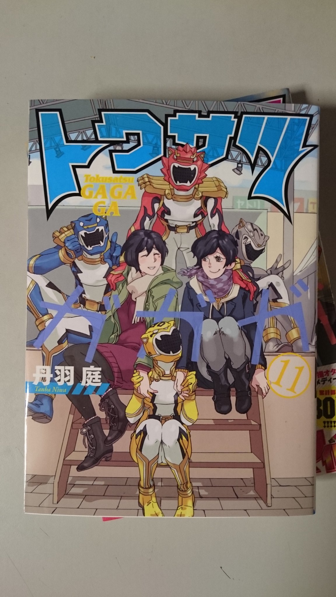 Hakuichi トクサツガガガ 11 吉田さんの彼氏 ゴースト イン チャイナの真似してっけど 地味に凄くない Hakuichi トクサツガガガ 11 吉田さんの彼氏 ゴースト イン チャイナの真似してっけど 地味に凄くない