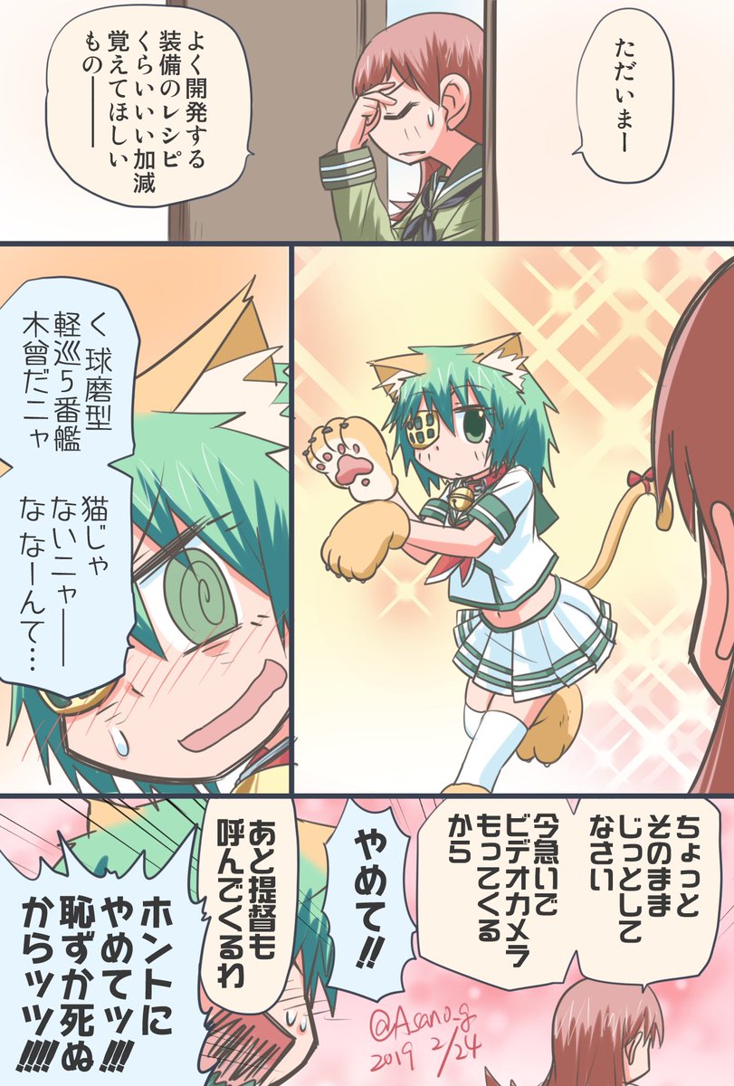 浅野和成 好奇心を抑えきれなかった木曾ちゃん漫画 艦これ版深夜の真剣お絵描き60分一本勝負 艦これ版真剣お絵描き60分一本勝負