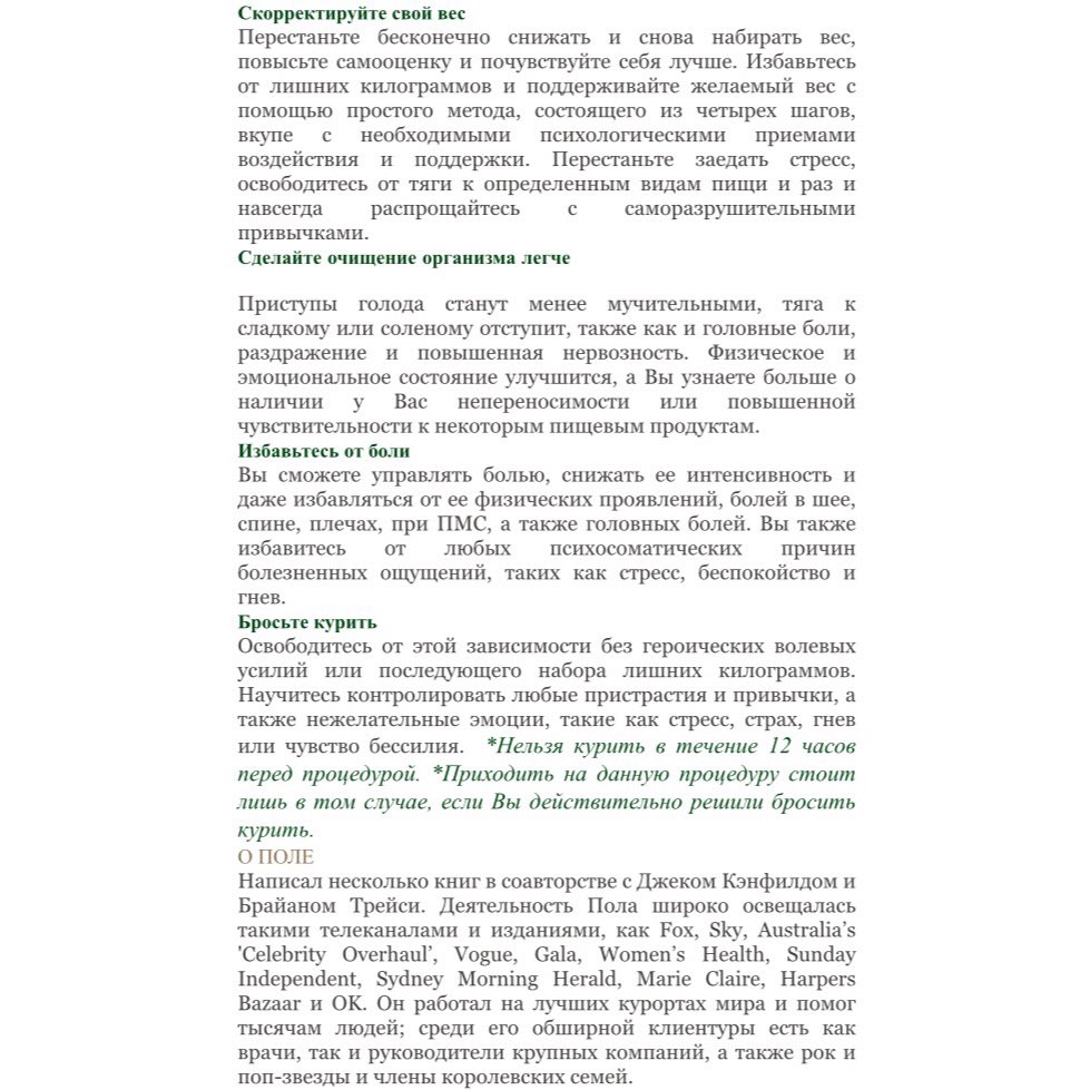 paulemerycoach's tweet photo. Here is part two of a flyer in Russian about my spa and therapy work. I maybe visiting there in September to provide treatments.
#mentalhealthisimportant #paulemery #qepr #haveningtechniques #nlp #eft #tft #hypnosis #kineticshift #holistic #mindfulness #russian https://t.co/dhrh8issV5