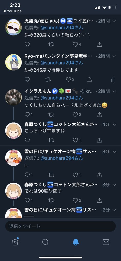 つくしんじゃ Twitter Search Twitter