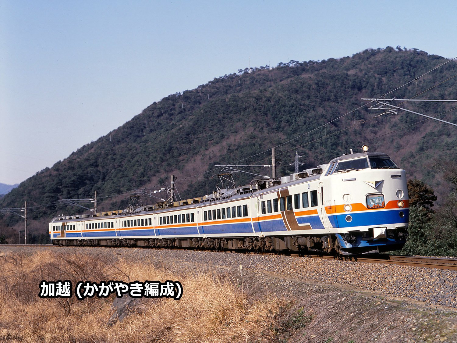 か*照様 485系 北越 北越 (列車) - Wikipedia