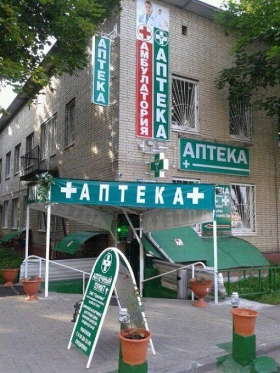 Открытки аптека, декабря картинки