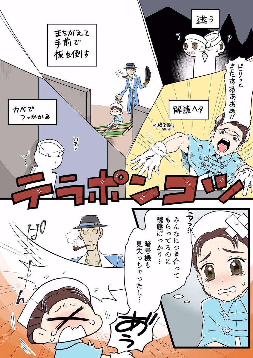 ぐっちー アズール包丁の人 בטוויטר 第五人格イラスト Identityvイラスト ヒヨコサバイバーぐっちーとリア友たちの実録漫画 第 1話 初心者に優鬼リッパーはしんどい