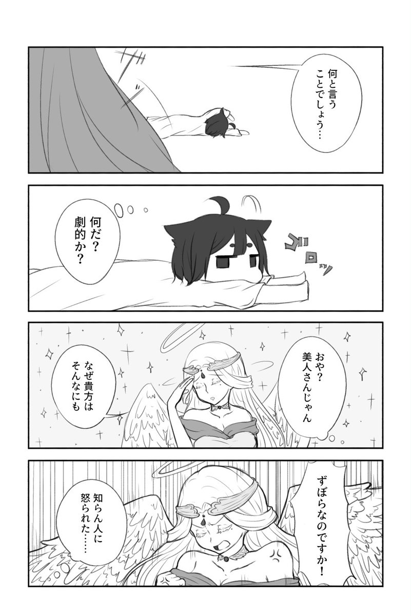 タイトル決まってない異世界転生する話の第0話みたいな奴 1/3
続きは描けたら上げるね 