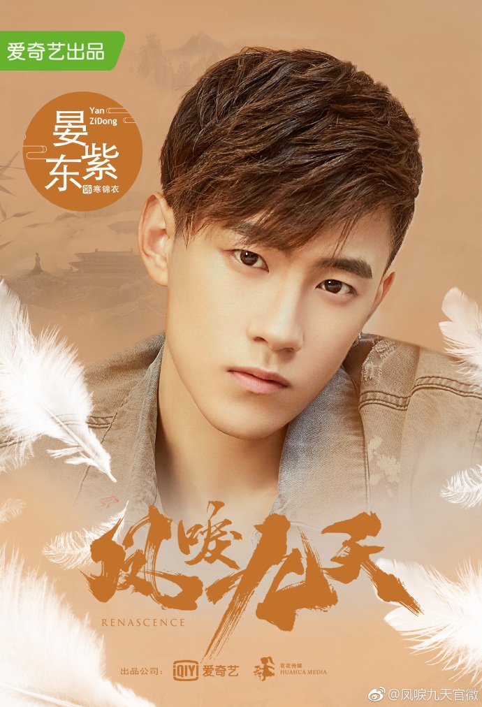 Yzd_Internation's tweet photo. 2018-10-10 12:15 
这次是拥有天下财富的城主寒锦衣本人😀
]cr weibo:@YanZiDong 
               @晏紫东
​​#yanzidong
#晏紫东
#晏紫东国际粉丝站
#yifc
#renascence
#凤唳九天
#hanjinyi
#寒锦衣 https://t.co/d1vdSrijc4