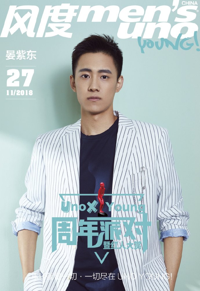 Yzd_Internation's tweet photo. #UNOYOUNG2018明星派对# 11月27日,“UNO YOUNG 2018周年派对暨红人大赏”,温柔少年@晏紫东 ,不负青春,温暖来袭。
cr weibo:@风度mensuno
C U tomorrow
cr weibo:@yanzidong
@晏紫东
#yanzidong
#晏紫东
#晏紫东国际粉丝站
#yifc
#UNOYOUNG2018明星派对 https://t.co/SiGSy9Faph