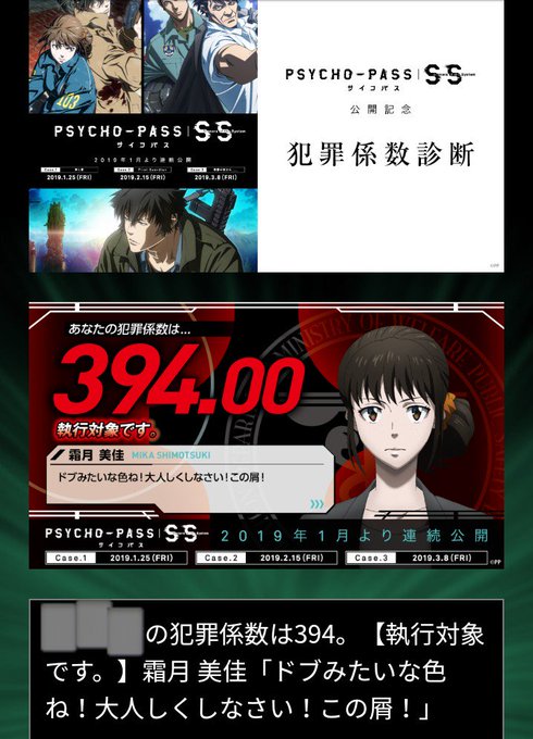 犯罪係数診断のtwitterイラスト検索結果 古い順