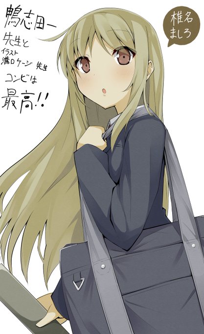 椎名ましろのtwitterイラスト検索結果 古い順