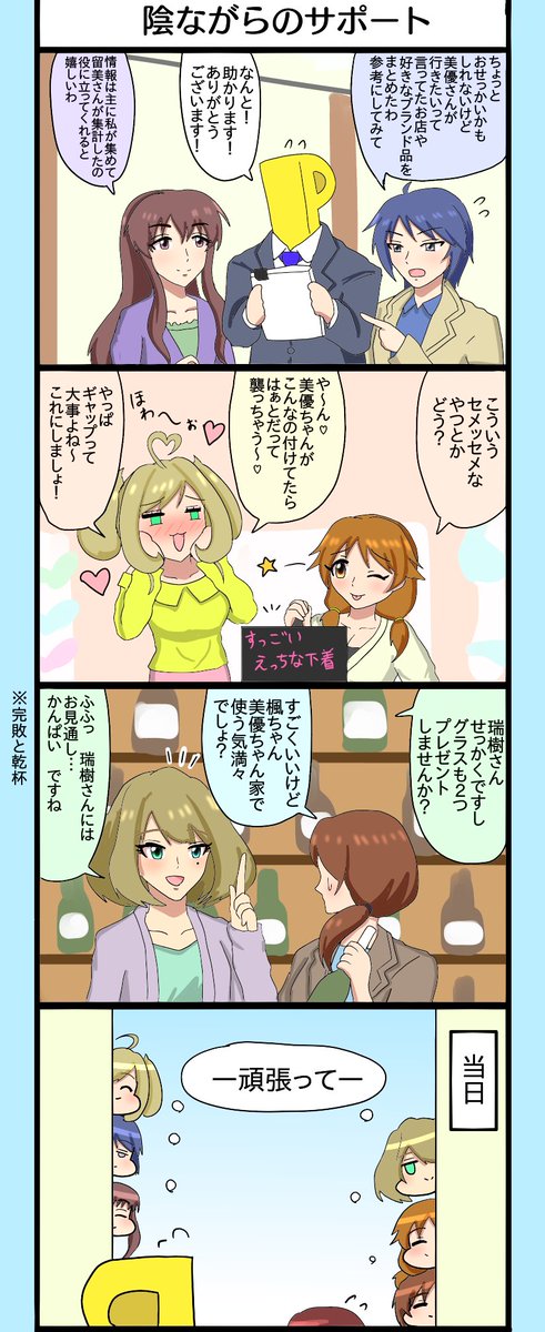 Twoucan 三船美優誕生祭19 の注目ツイート イラスト マンガ コスプレ モデル Twoucan 三船美優誕生祭19 の注目ツイート イラスト マンガ コスプレ モデル