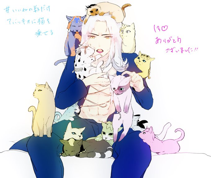 いいねの数だけアバッキオに猫を乗せるのtwitterイラスト検索結果 いいねの数だけアバッキオに猫を乗せるのtwitterイラスト検索結果
