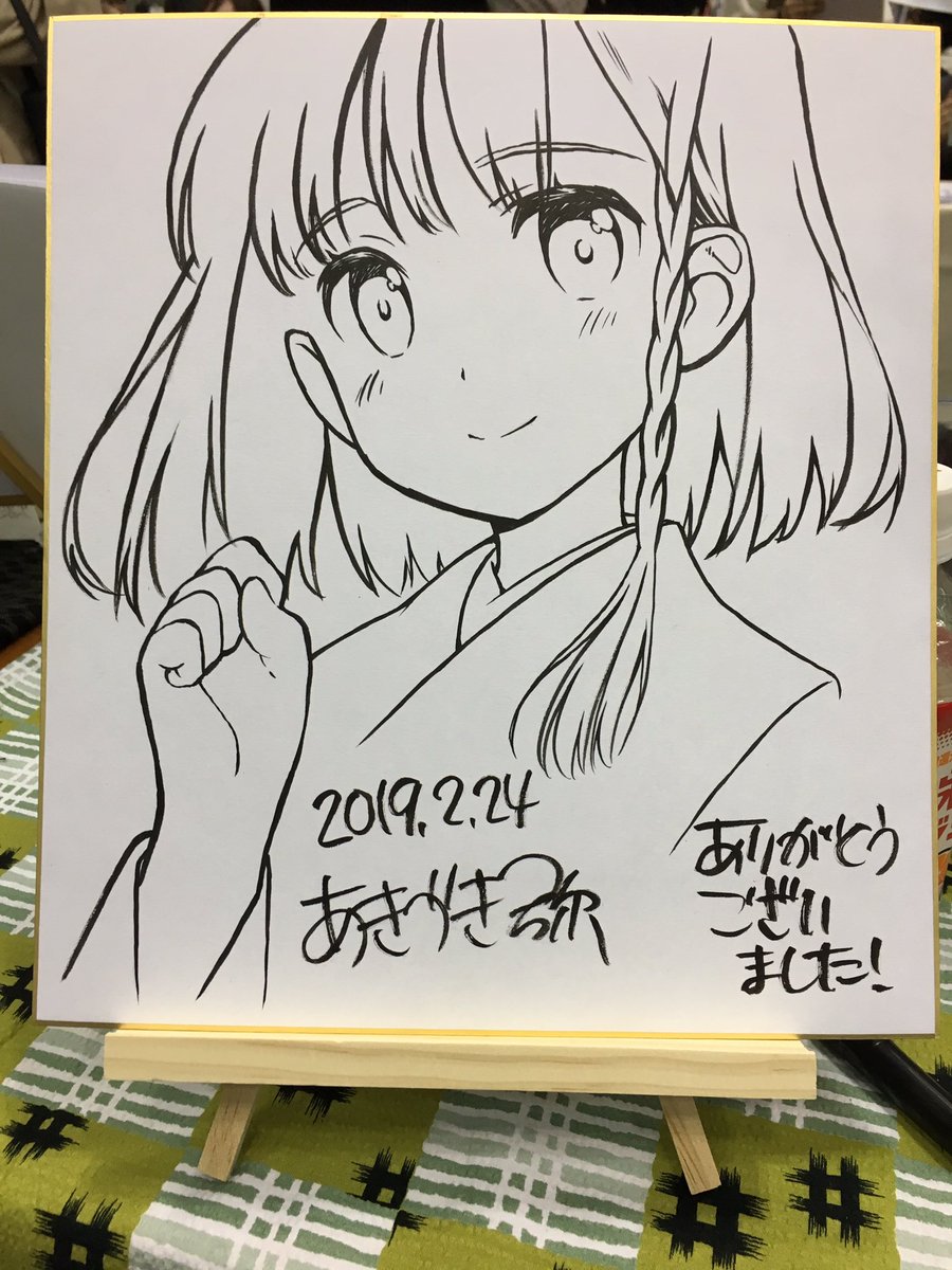 漫画のお仕事の方の色紙を頼まれてずーっとそれにかかりきりになってしまい、残念ながらサークル巡りができませんでしたw
ひなこ描いたの何年ぶりだ⁉︎(一枚撮り忘れた)