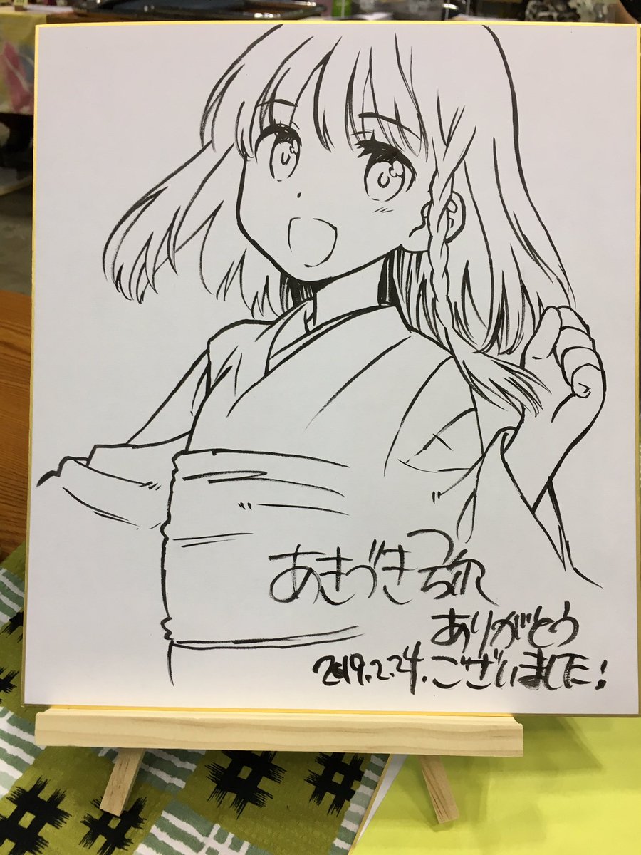 漫画のお仕事の方の色紙を頼まれてずーっとそれにかかりきりになってしまい、残念ながらサークル巡りができませんでしたw
ひなこ描いたの何年ぶりだ⁉︎(一枚撮り忘れた) 