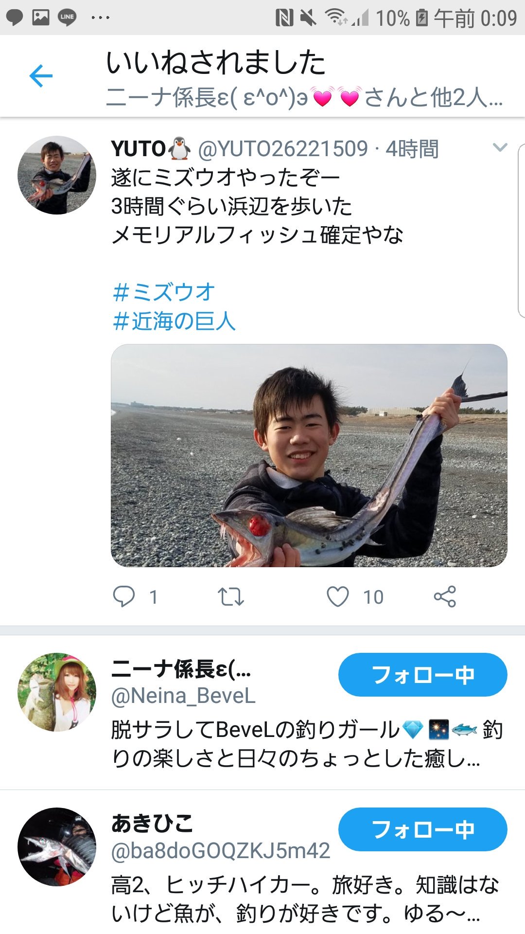 しもの釣り垢 やったーニーナ係長にいいねしてもらったー Bevel ニーナ係長 T Co 7liniljs6j Twitter