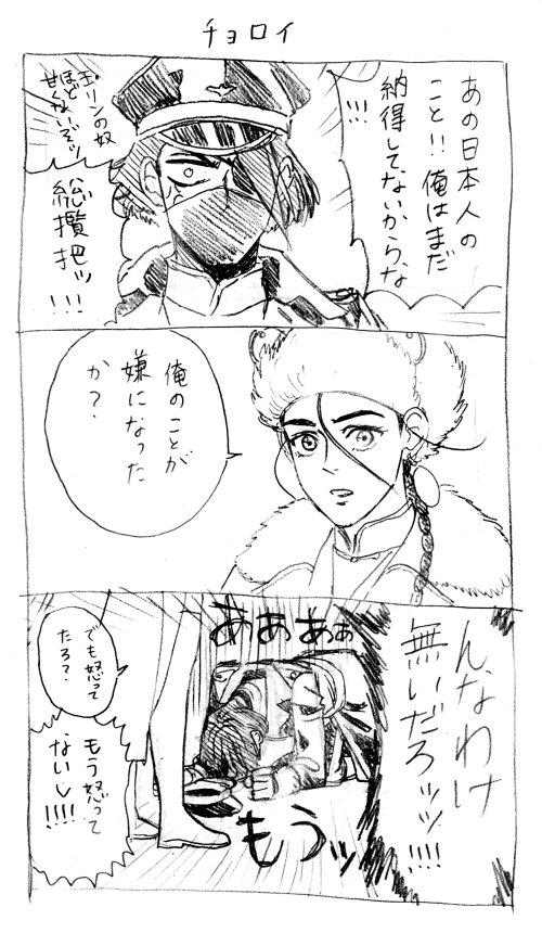 【再掲】リクエストいただいたので、公式アカウントに載せてもらった落書き漫画となんかしょうもないやつまとめときます。 