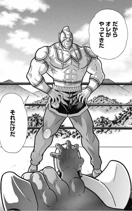 キン肉マン を含むマンガ一覧 いいね順 24ページ ツイコミ 仮
