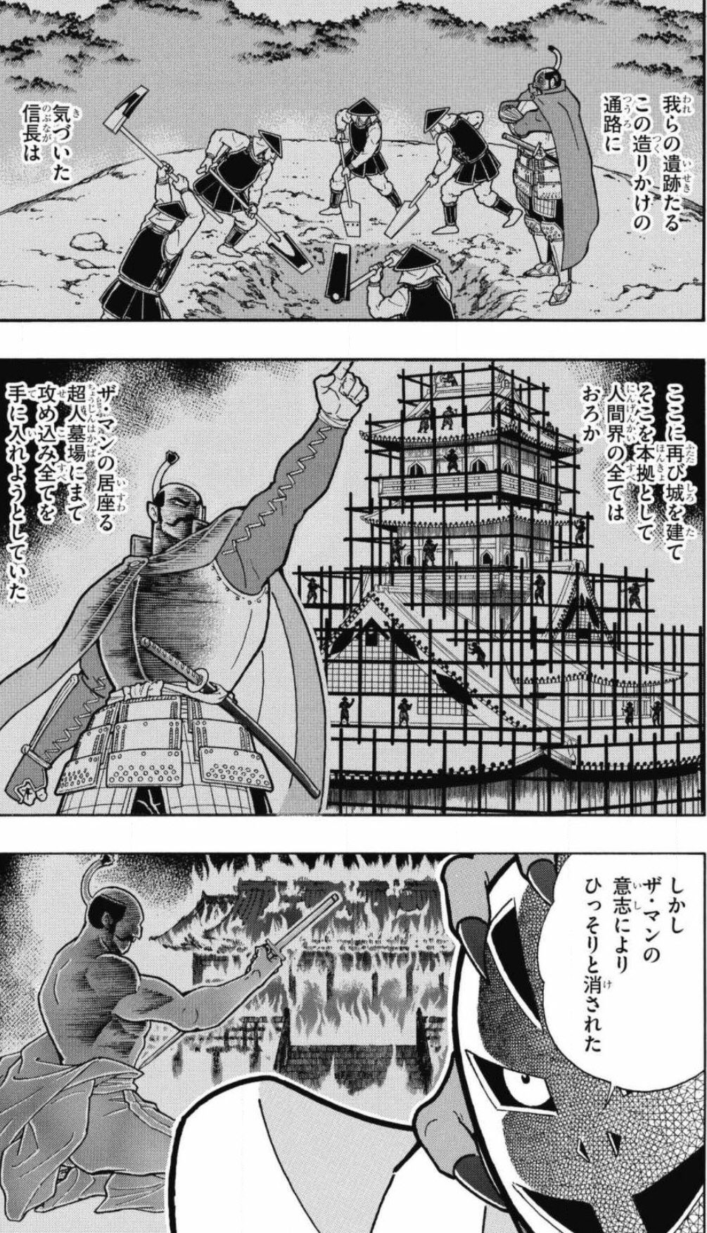 X 上的 緑一新：「信長の野望～超人墓場編～制作決定か？！ #キン肉マン t.cohMShlgwzbN」  X