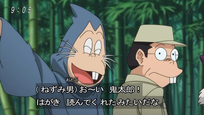 ねずみ男のtwitterイラスト検索結果 古い順 ねずみ男のtwitterイラスト検索結果 古い順