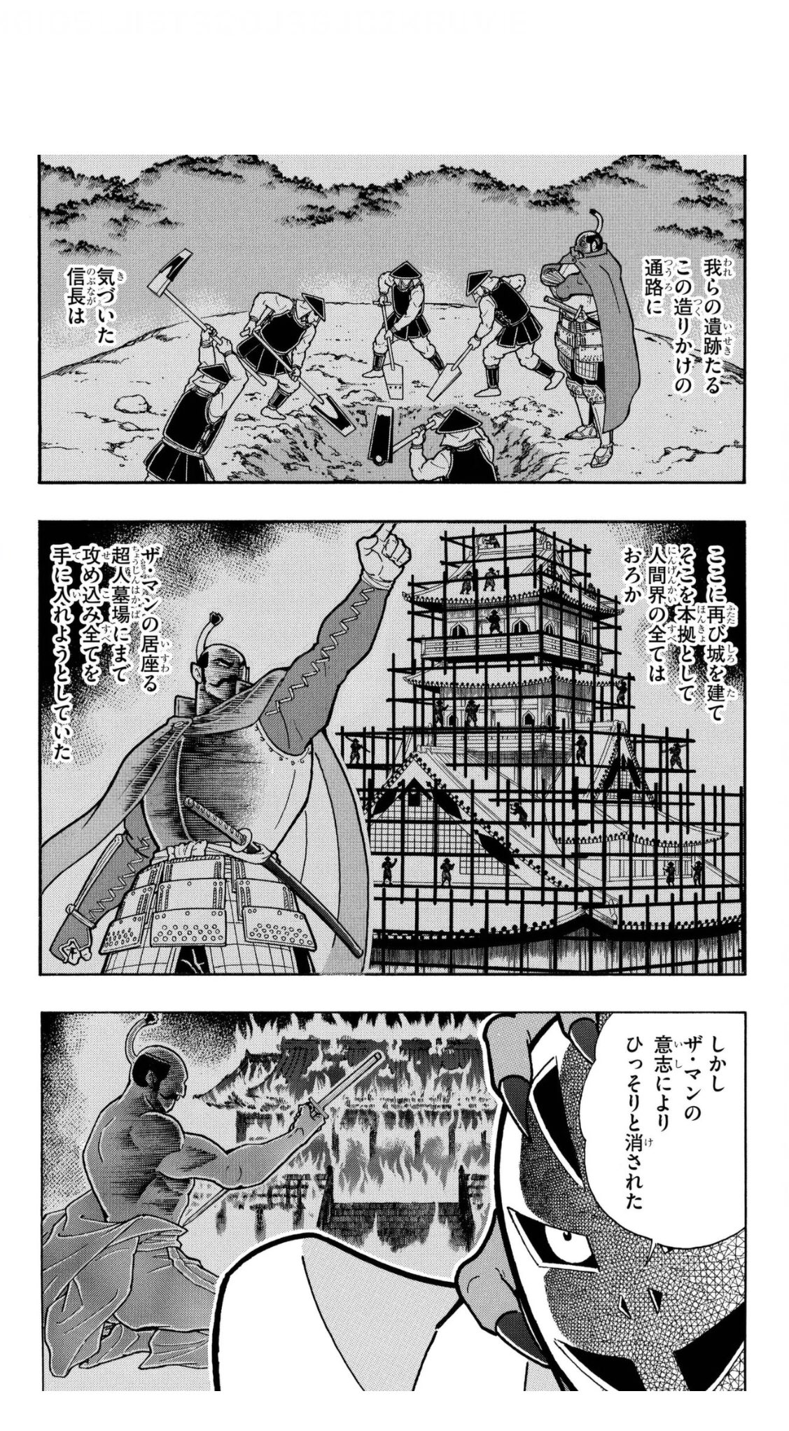 ERECTA on X: 今週の肉、織田信長は超人墓場まで手に入れようとしてザ・マン操る明智光秀に討たれたというとんでもない説が展開されたけど、それを打ち消すスーパーフェニックスのかっこよさに痺れたね  t.coG1Vf6BRawC  X