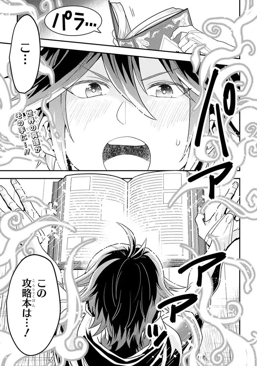 コミカライズ担当した漫画の連載がマンガUP！で始まりました！
『「攻略本」を駆使する最強の魔法使い ～＜命令させろ＞とは言わせない俺流魔王討伐最善ルート～』 
原作:福山松江先生
キャラクター原案:かかげ先生
▶… 