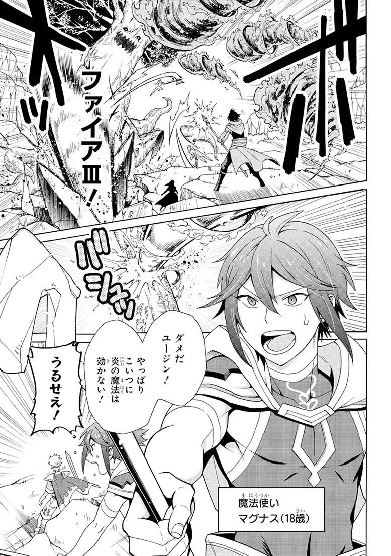 コミカライズ担当した漫画の連載がマンガUP！で始まりました！
『「攻略本」を駆使する最強の魔法使い ～＜命令させろ＞とは言わせない俺流魔王討伐最善ルート～』 
原作:福山松江先生
キャラクター原案:かかげ先生
▶… 