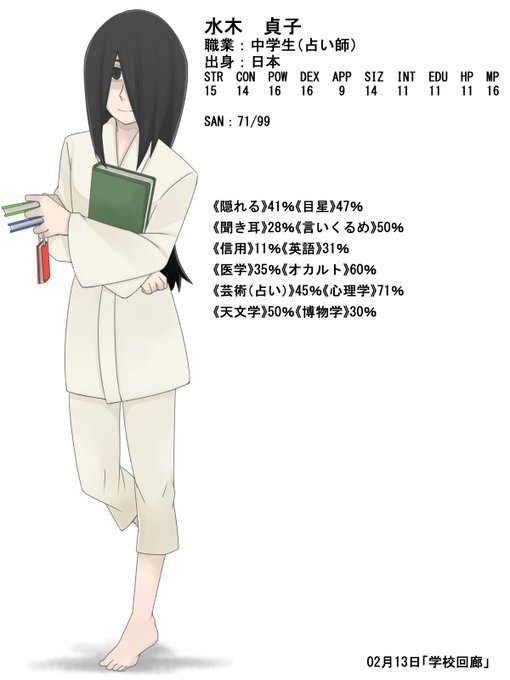 貞子のtwitterイラスト検索結果 古い順 貞子のtwitterイラスト検索結果 古い順