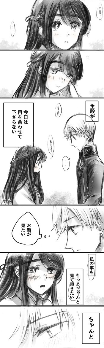 【女審神者】【いちさに】

己の失態。 