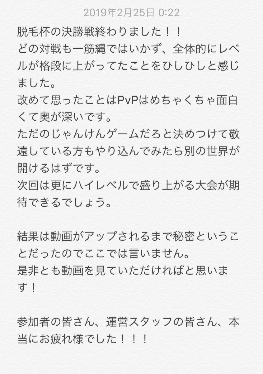 ポケモンgo Pvpトレーナーバトル大会 脱毛杯 ツイート集 2ページ目 Togetter ポケモンgo Pvpトレーナーバトル大会 脱毛杯 ツイート集 2ページ目 Togetter