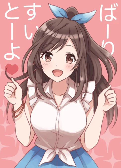 こがたん誕生日おめでと～～!
#月岡恋鐘生誕祭
#月岡恋鐘生誕祭2019 
