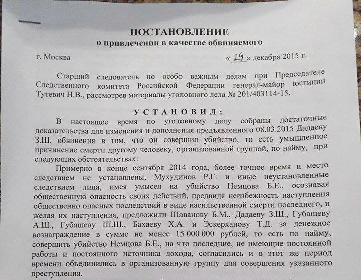 Обвинение по 105 ук рф