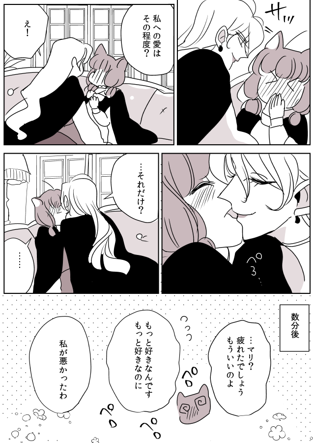 【創作百合】魔女様と猫ちゃん。ぺろぺろ 