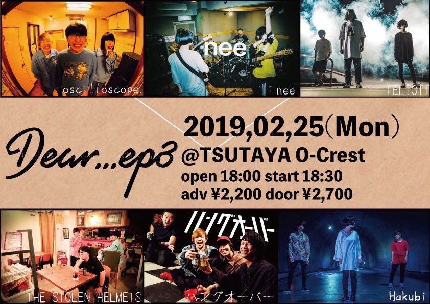 teliott_band's tweet photo. 日付が変わって本日🔥

2/25 TSUTAYA O-Crest

op/st 18.00 18.30
adv/door 2200yen 2700yen

大切な友達が僕らを呼んでくれました。
ライブ活動一時休止前の2本のうちの1本。
来るか迷ってる人がいたら絶対にきて欲しい。
取り置きはDMにてお待ちしてます。 https://t.co/YrLryOfuFs