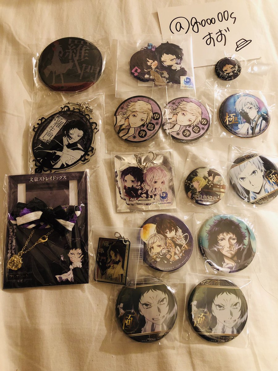 すず على تويتر 交換希望 文豪ストレイドッグス 文スト 交換 譲 芥川 中島 画像参照 中島の夏コミ缶バッジは開封済みです 表面をよく見ると細かい傷があります ご了承ください 求 異種はnewtype 文ストのハンカチ中原 太宰 御朱印帳太宰 中原 他原作絵中原