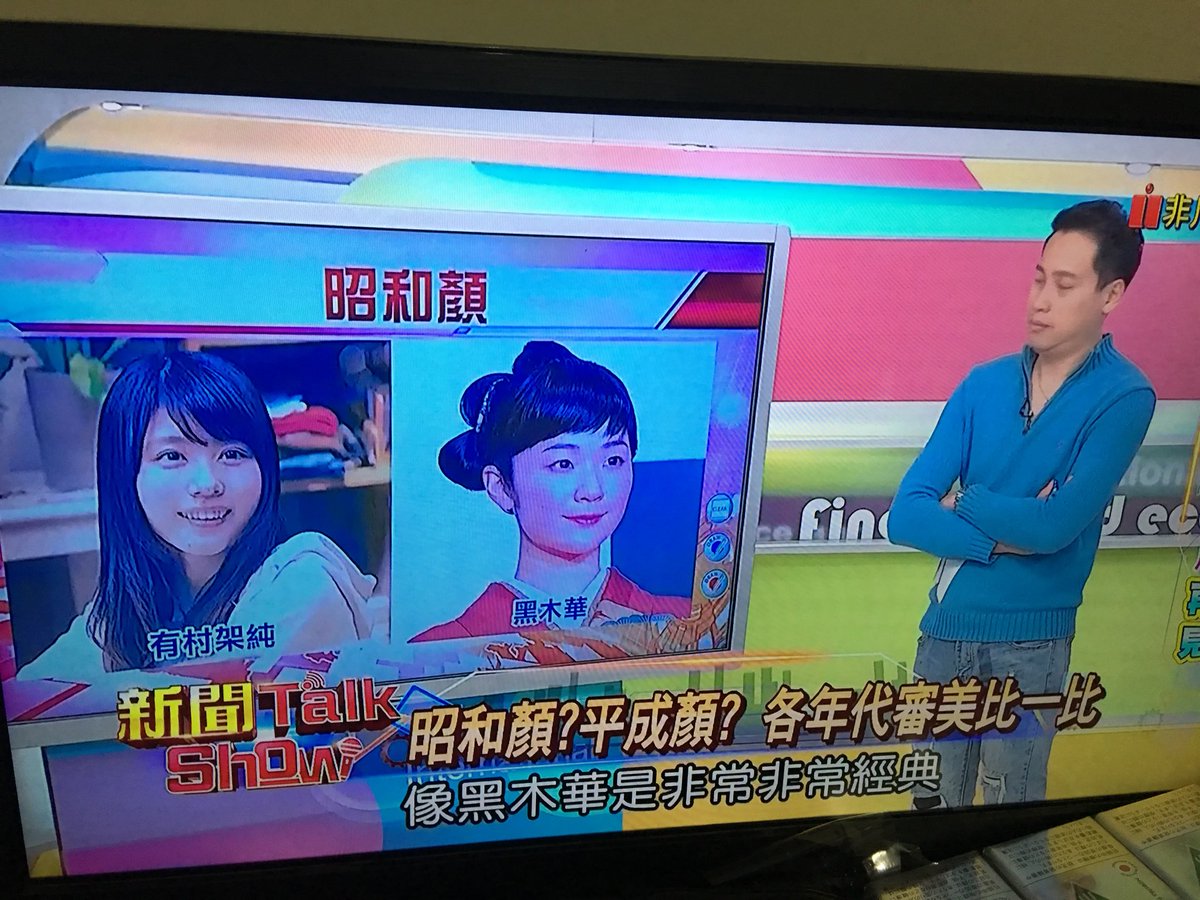 にんぢん ちなみに今は平成顔と昭和顔について説明してる