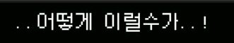 렉먹더니.. 꺼짐....