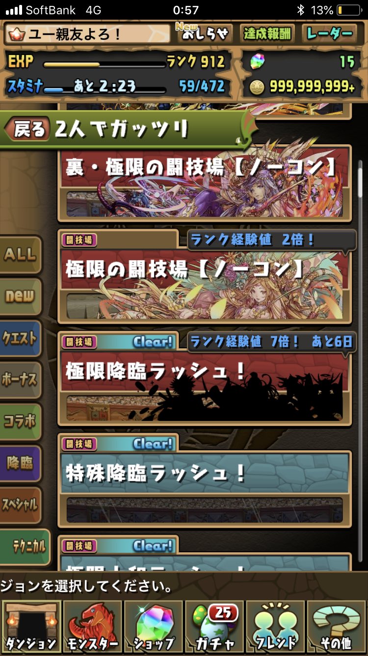 経験値7倍 Twitter Search Twitter